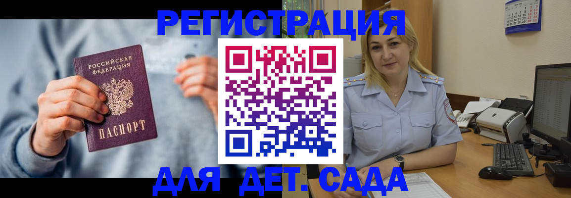 миграционный учет в Владивостоке